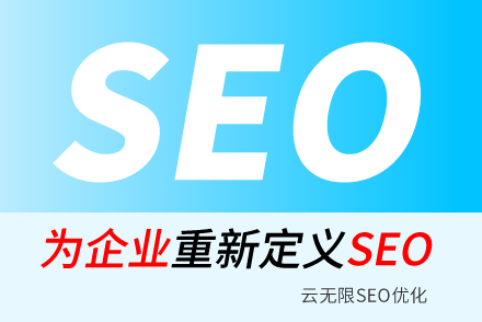 SEO兵法五步法则